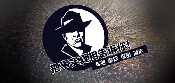 广安区私家调查公司的几大原则